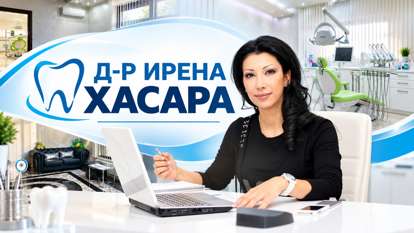Д-р Ирена Хасара – Стоматолог гр. София